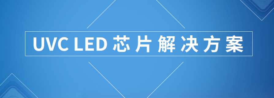 紅外線LED市場蓄勢待發(fā)